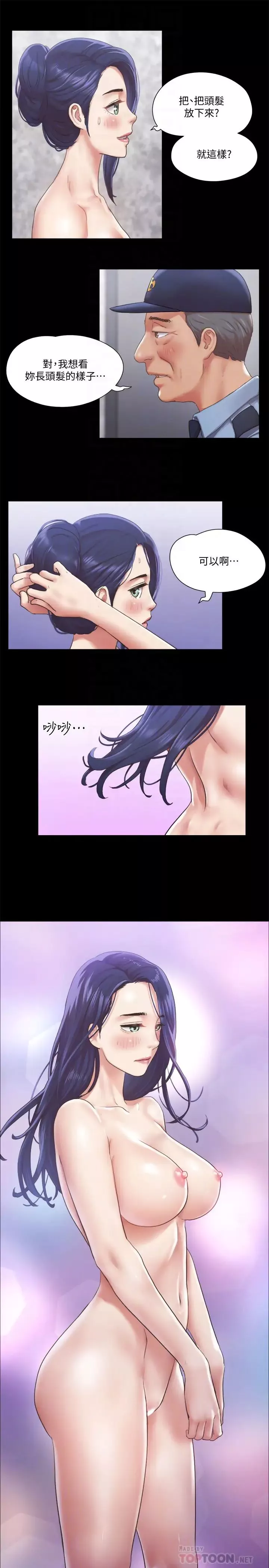 协议换爱-第94话-我直接掰开给你看 - 图片 6