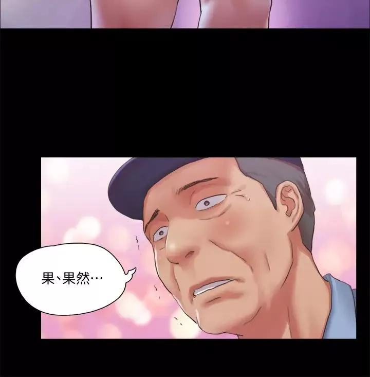 协议换爱-第94话-我直接掰开给你看 - 图片 7