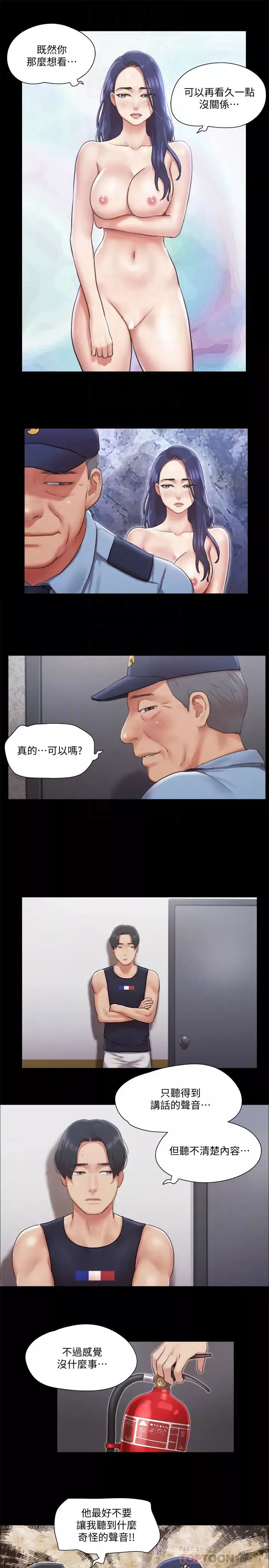 協議換愛第94話-我直接掰開給你看
