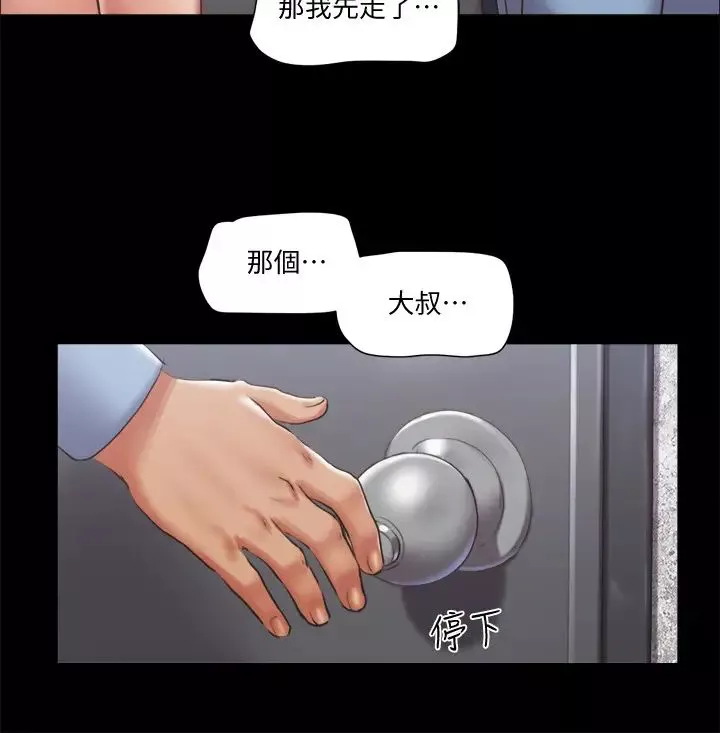 協議換愛第94話-我直接掰開給你看