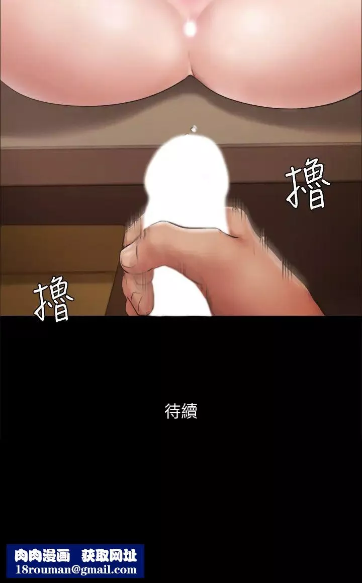 协议换爱-第94话-我直接掰开给你看 - 图片 27