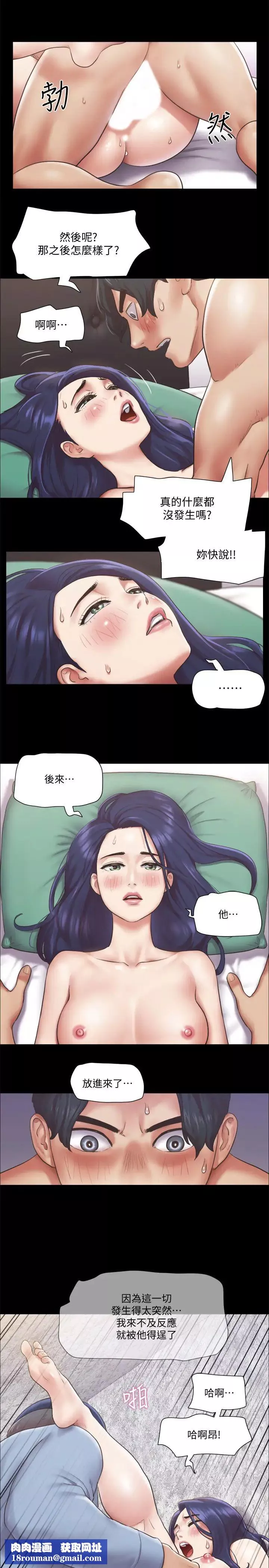 协议换爱-第95话-找到新玩法的周曦 - 图片 15