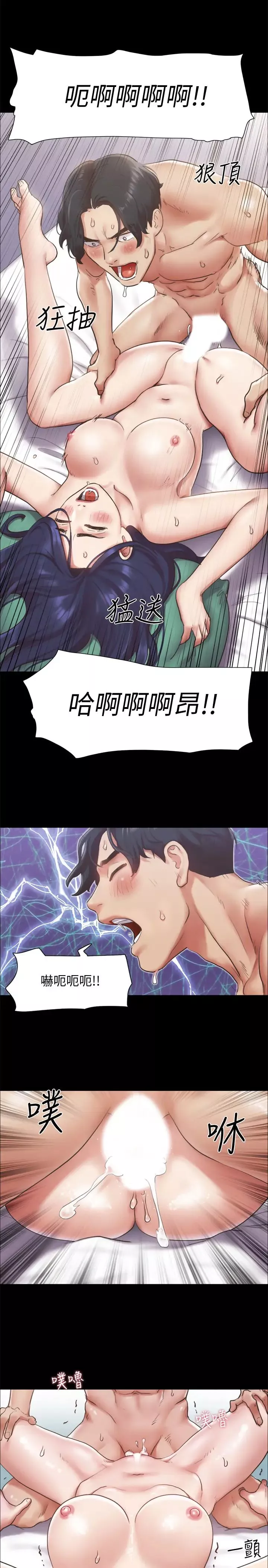 协议换爱-第95话-找到新玩法的周曦 - 图片 19