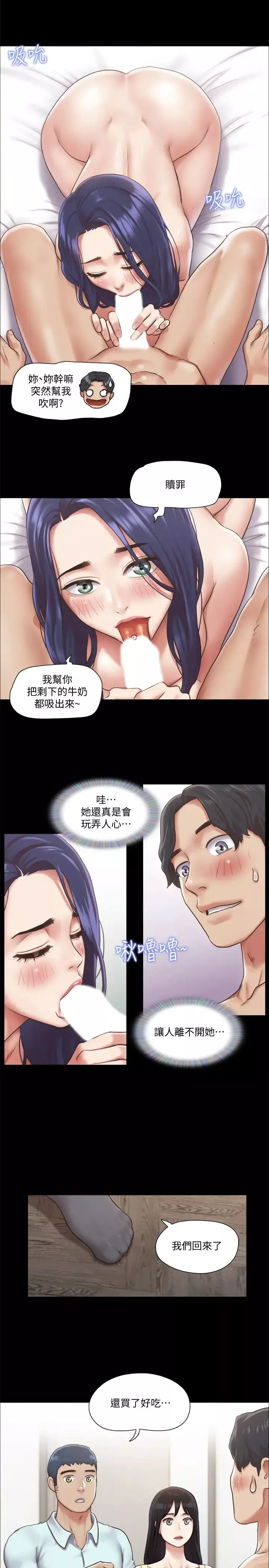 协议换爱-第95话-找到新玩法的周曦 - 图片 25
