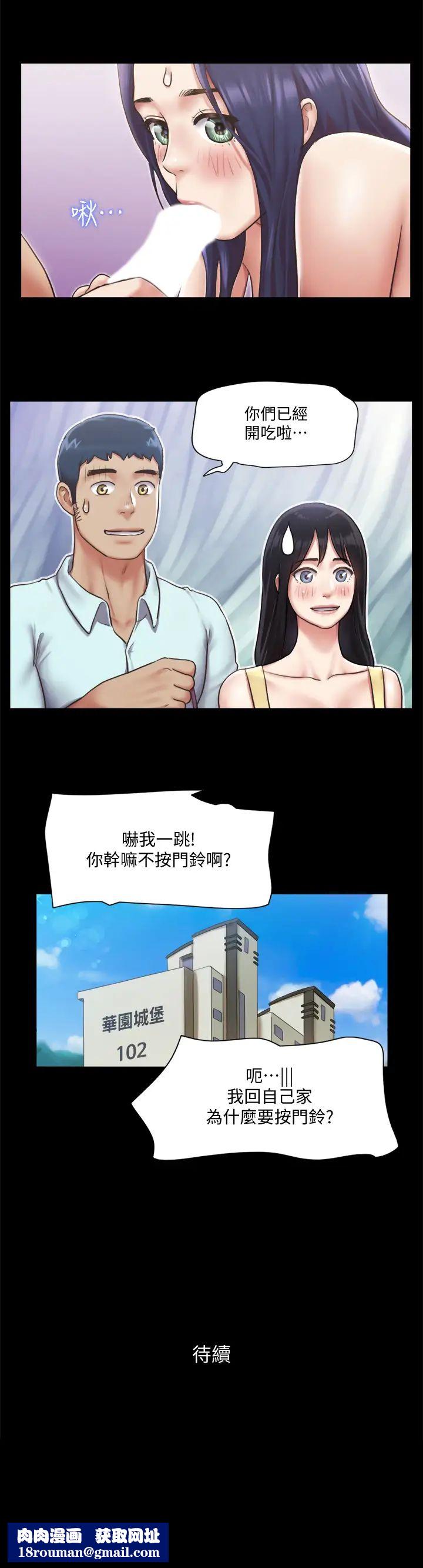 协议换爱第95话-找到新玩法的周曦