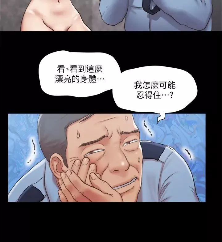 协议换爱-第96话-韶恩的淫乱3P - 图片 9