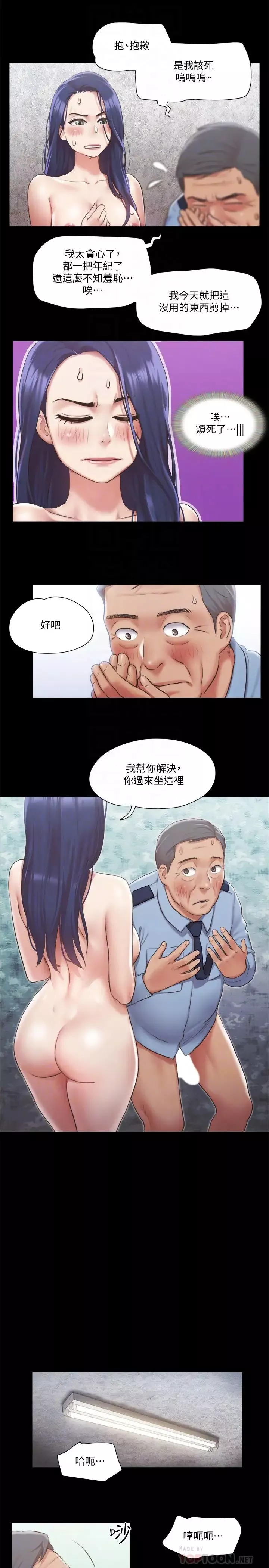 协议换爱-第96话-韶恩的淫乱3P - 图片 10