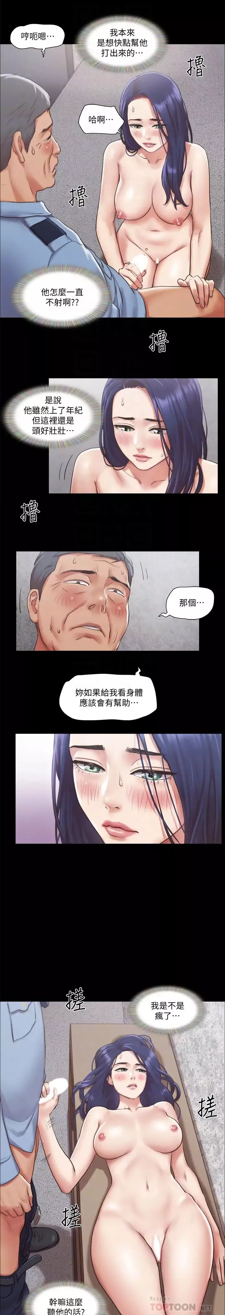 协议换爱-第96话-韶恩的淫乱3P - 图片 12