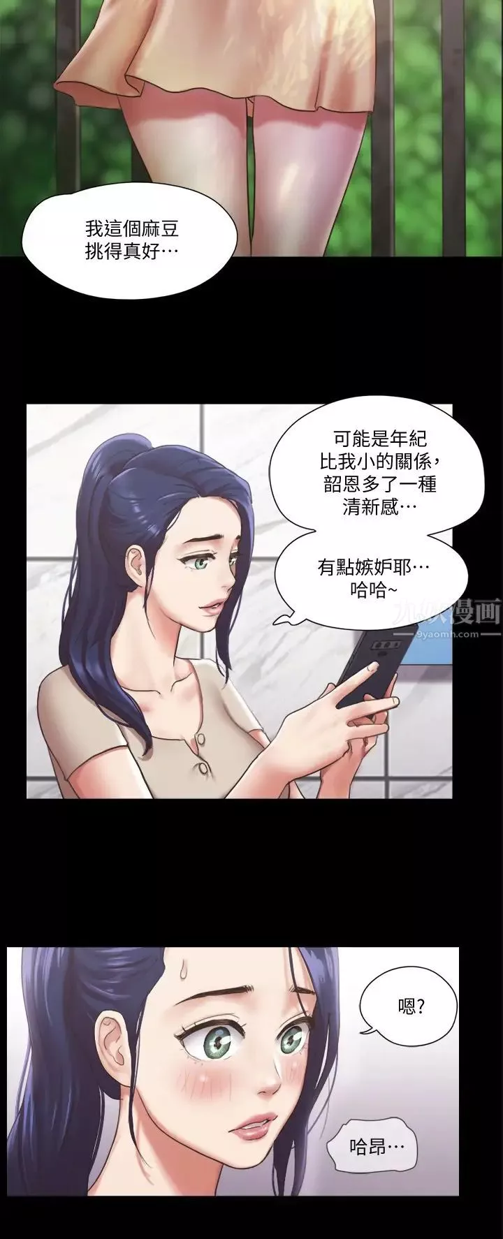 协议换爱-第97话-多人混战带来的快感…! - 图片 2