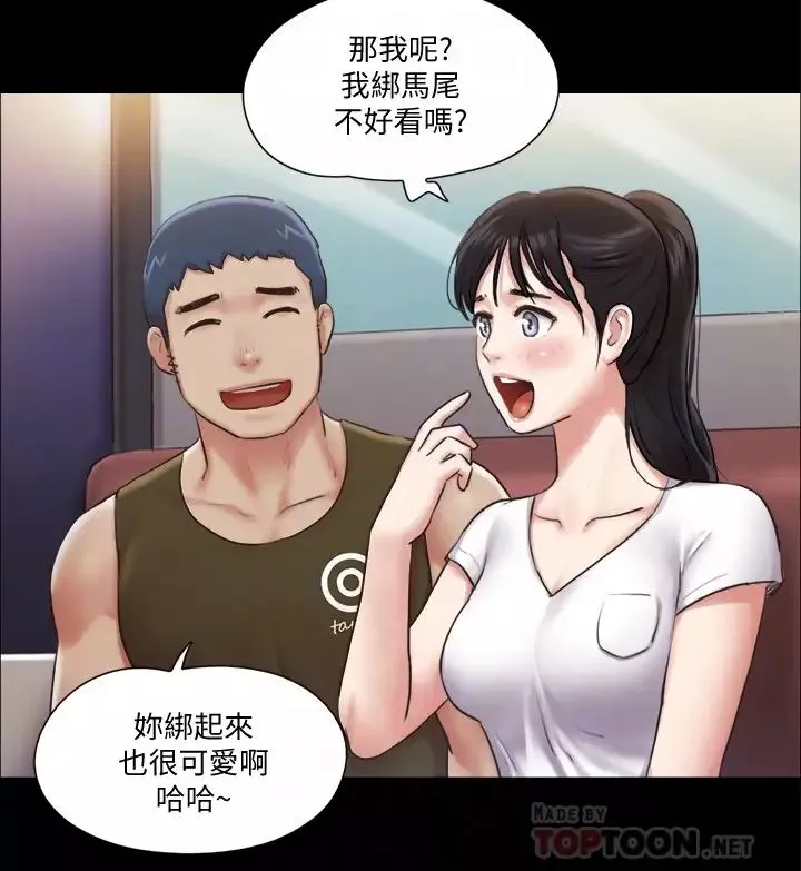 协议换爱-第97话-多人混战带来的快感…! - 图片 8