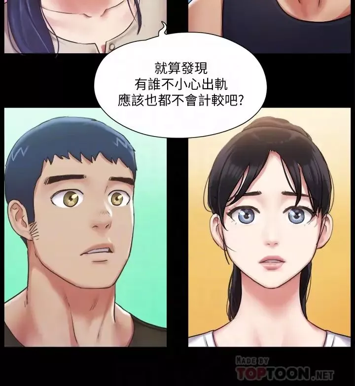 协议换爱-第97话-多人混战带来的快感…! - 图片 12