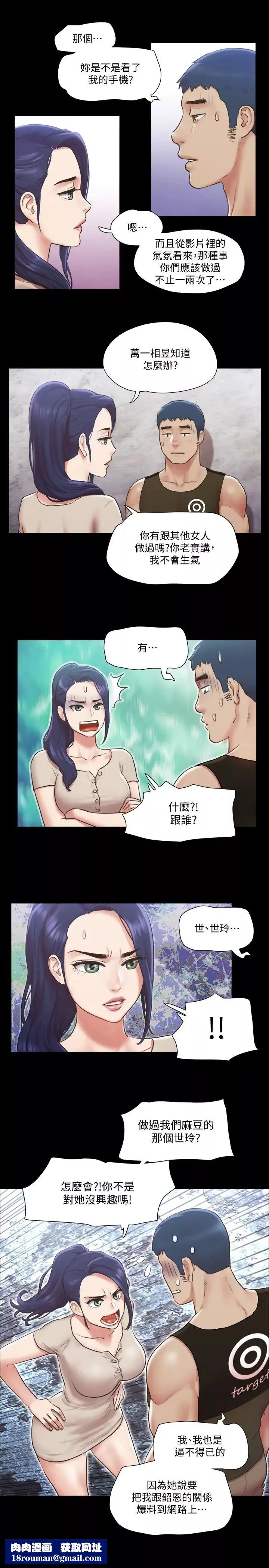协议换爱-第97话-多人混战带来的快感…! - 图片 17