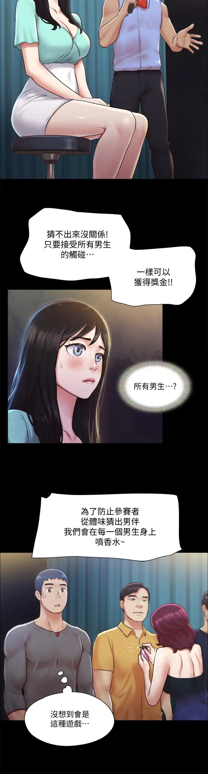 协议换爱第98话-韶恩最兴奋的要素