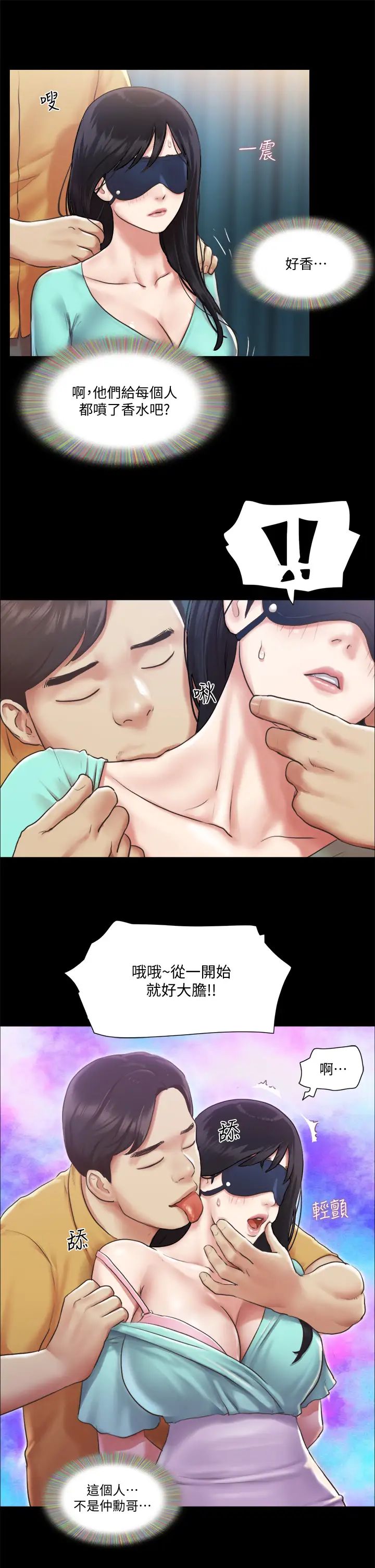 协议换爱第98话-韶恩最兴奋的要素