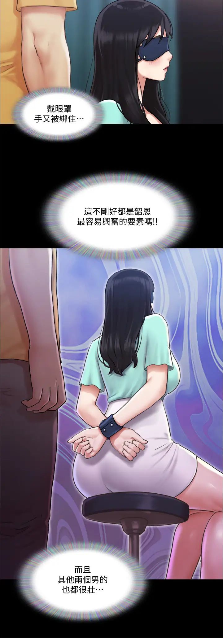 协议换爱第99话-一览无遗的秘密花园