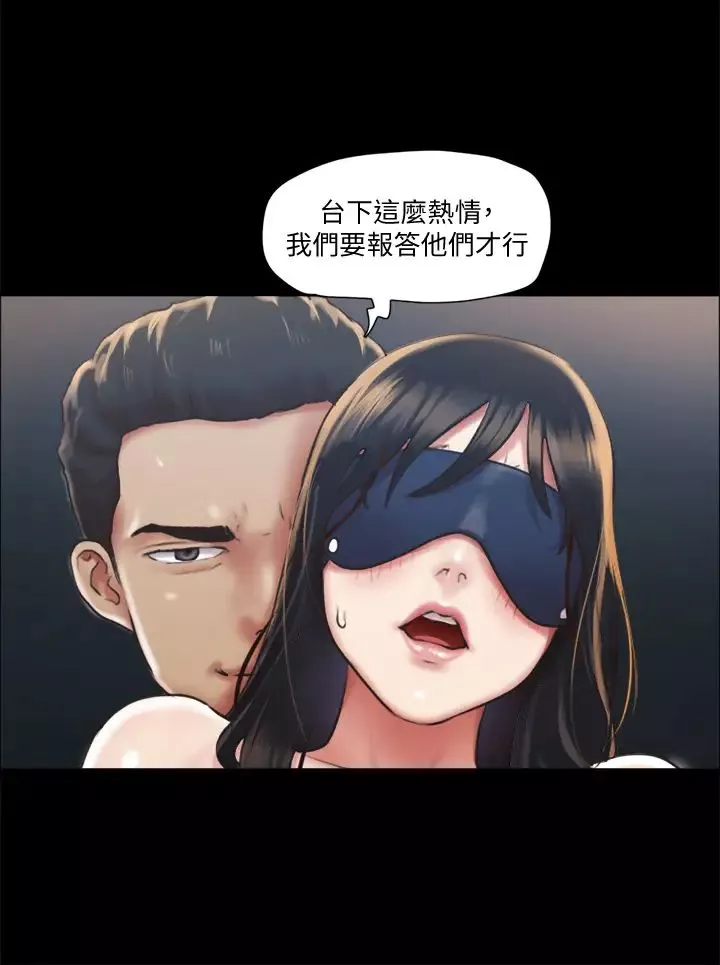 協議換愛第99話-一覽無遺的祕密花園