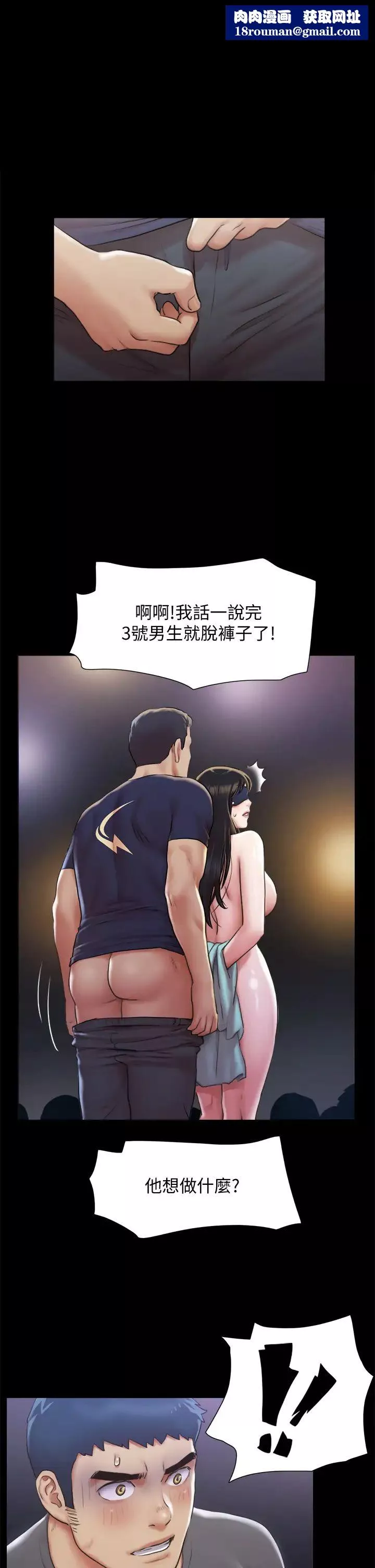协议换爱-第100话-别人的女人最好吃了 - 图片 1