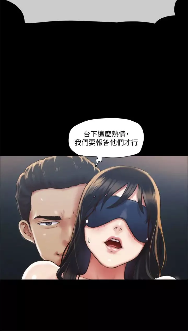 协议换爱-第100话-别人的女人最好吃了 - 图片 3