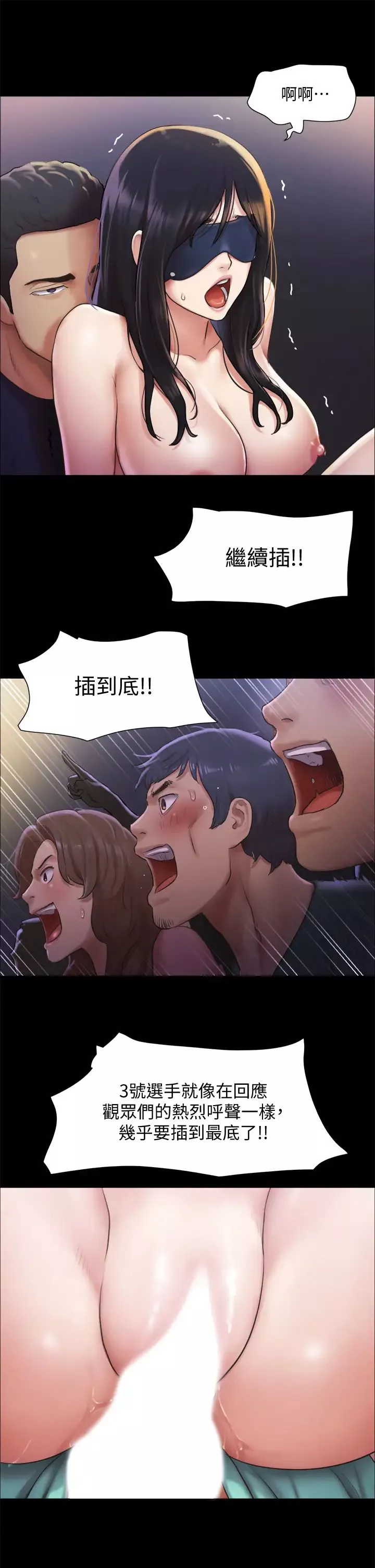 协议换爱-第100话-别人的女人最好吃了 - 图片 9