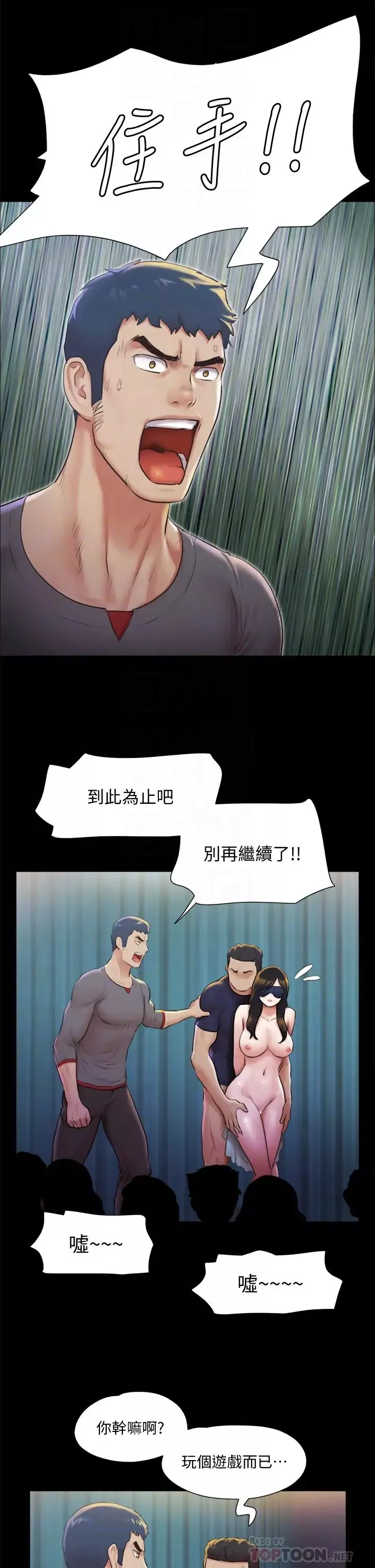 协议换爱-第100话-别人的女人最好吃了 - 图片 10