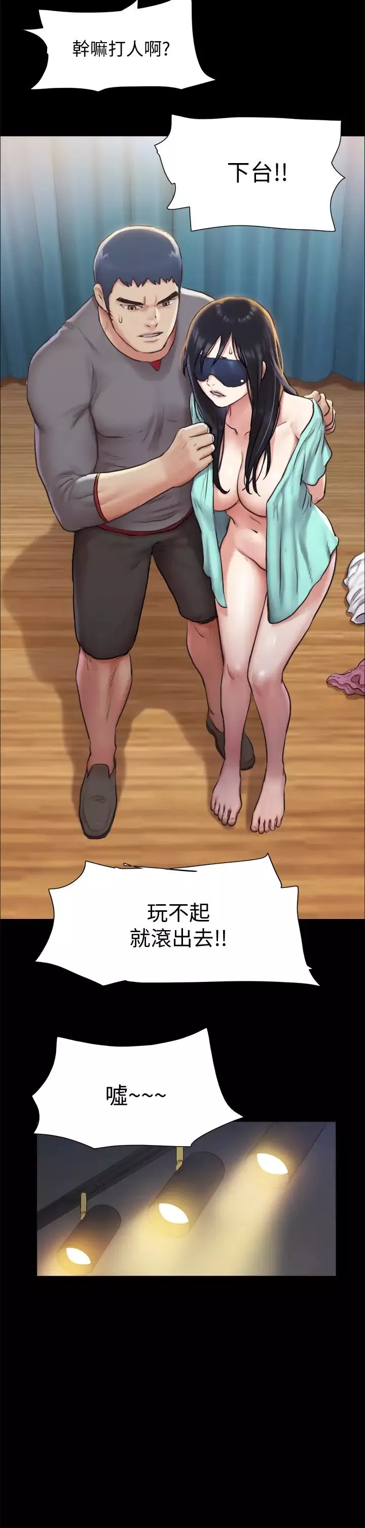 协议换爱-第100话-别人的女人最好吃了 - 图片 13