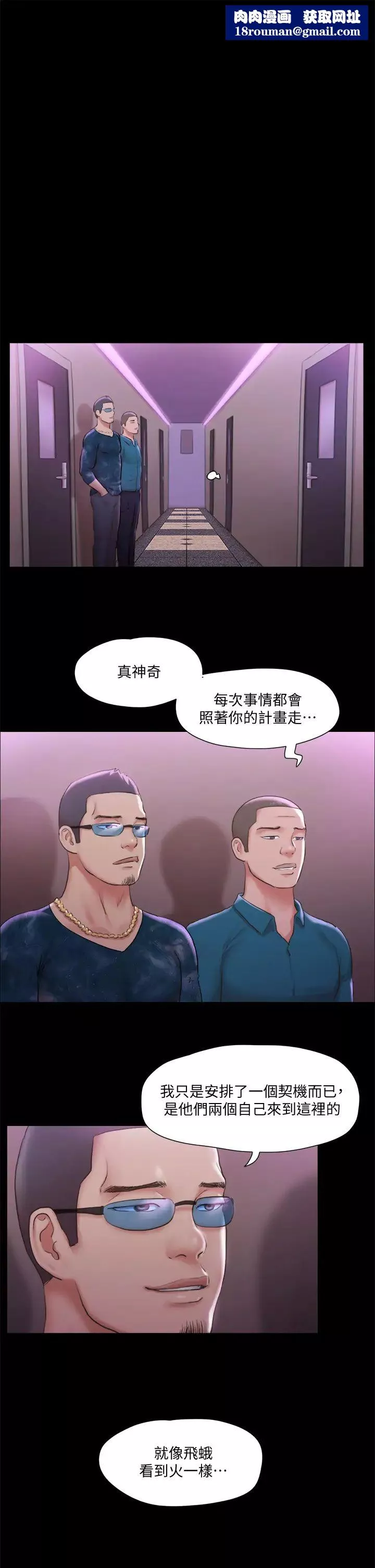 协议换爱-第101话-因嫉妒而涌上的快感 - 图片 1