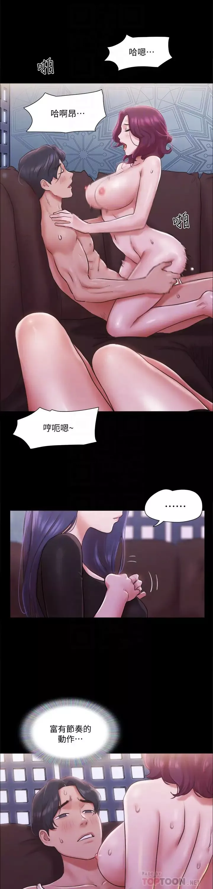 协议换爱-第101话-因嫉妒而涌上的快感 - 图片 10