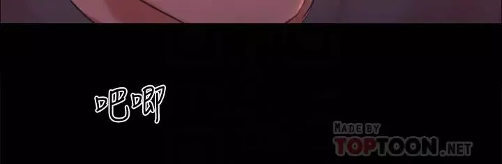 協議換愛第101話-因嫉妒而湧上的快感