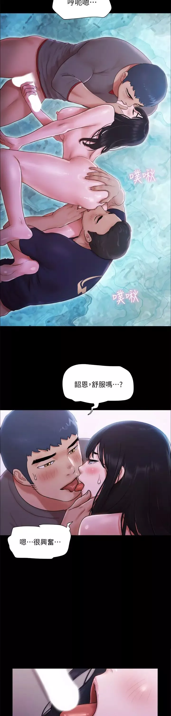 协议换爱-第101话-因嫉妒而涌上的快感 - 图片 19