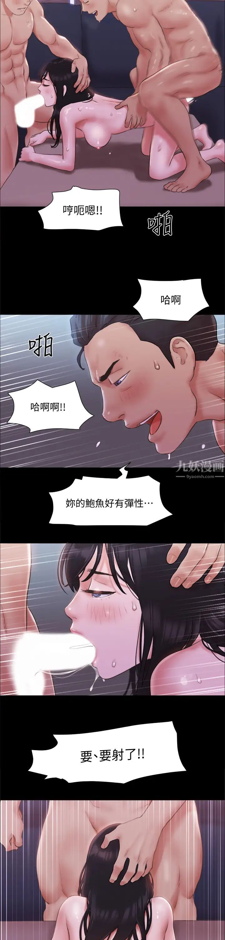协议换爱第101话-因嫉妒而涌上的快感