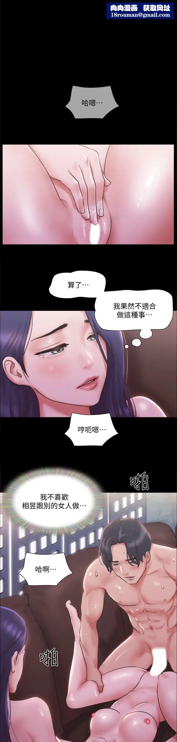 协议换爱第102话-用身体给出答案的世玲