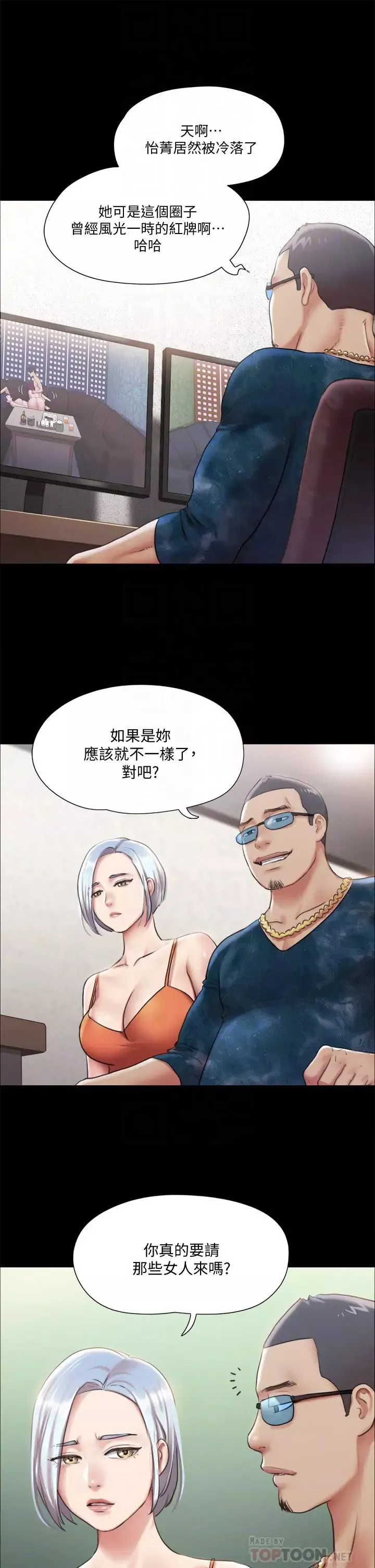 协议换爱-第102话-用身体给出答案的世玲 - 图片 10
