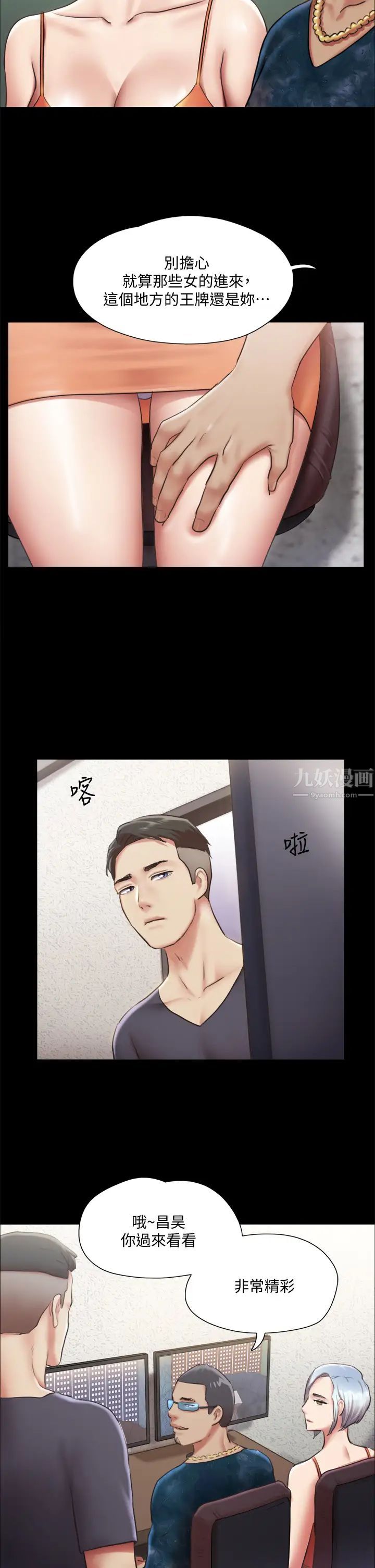 协议换爱第102话-用身体给出答案的世玲