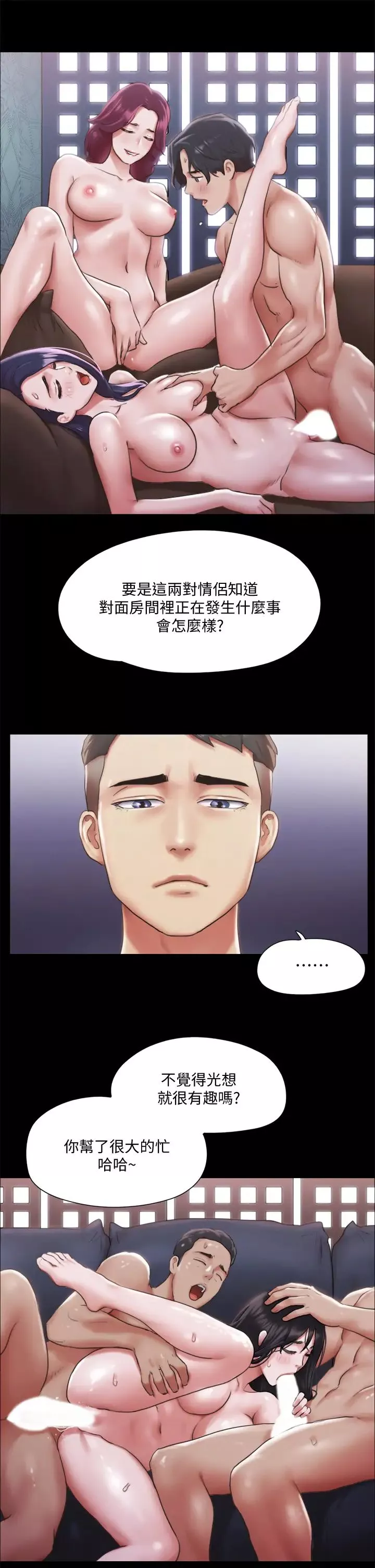 协议换爱-第102话-用身体给出答案的世玲 - 图片 13