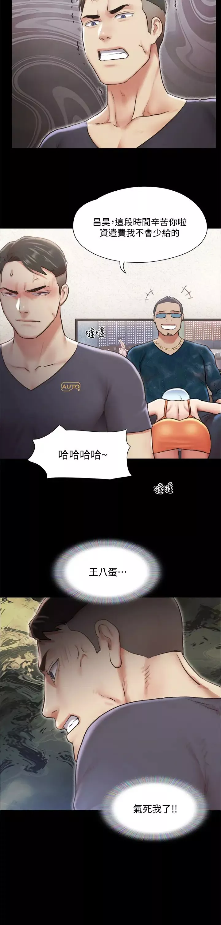 协议换爱-第102话-用身体给出答案的世玲 - 图片 25