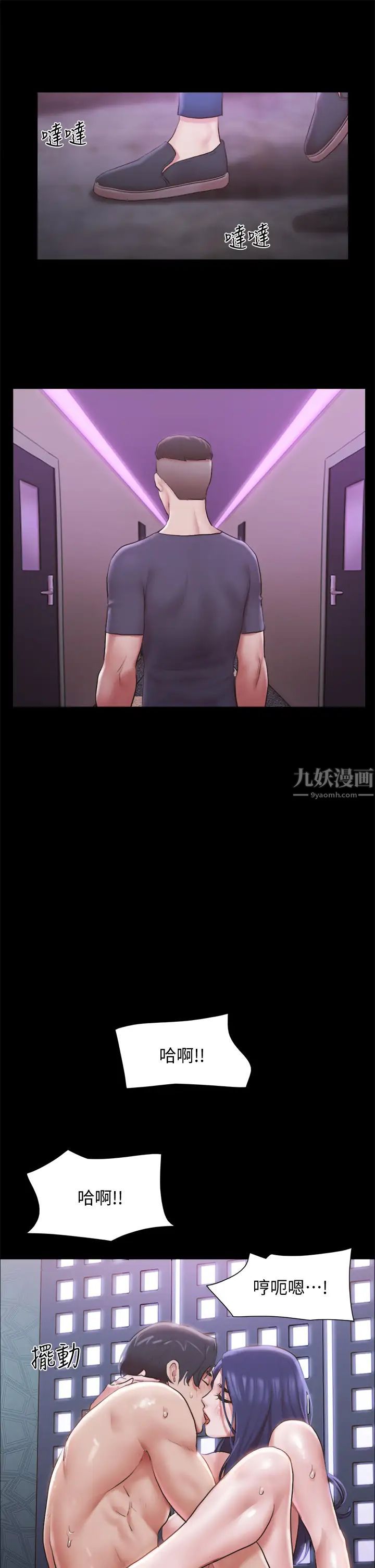 协议换爱第102话-用身体给出答案的世玲