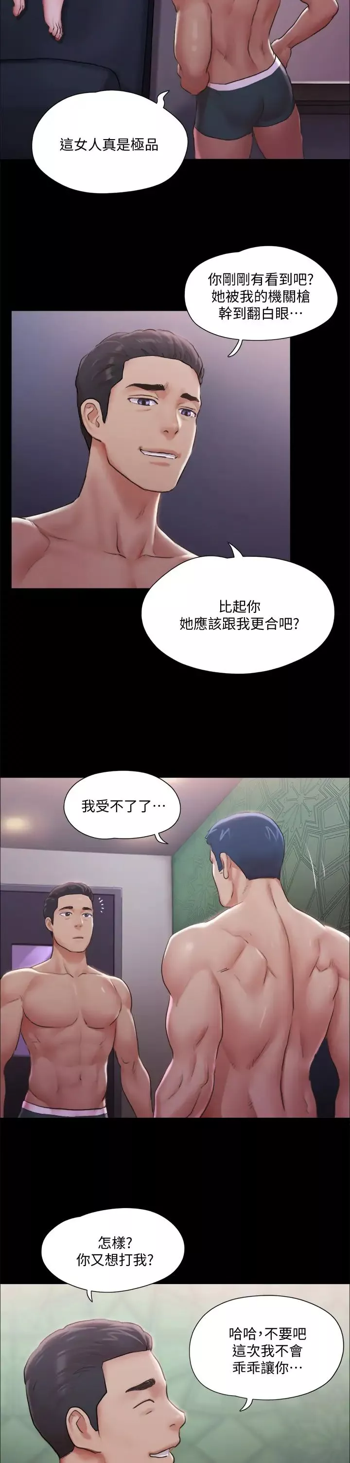 协议换爱-第102话-用身体给出答案的世玲 - 图片 34