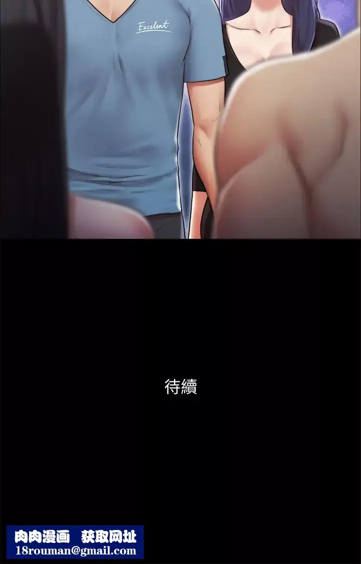 協議換愛第102話-用身體給出答案的世玲