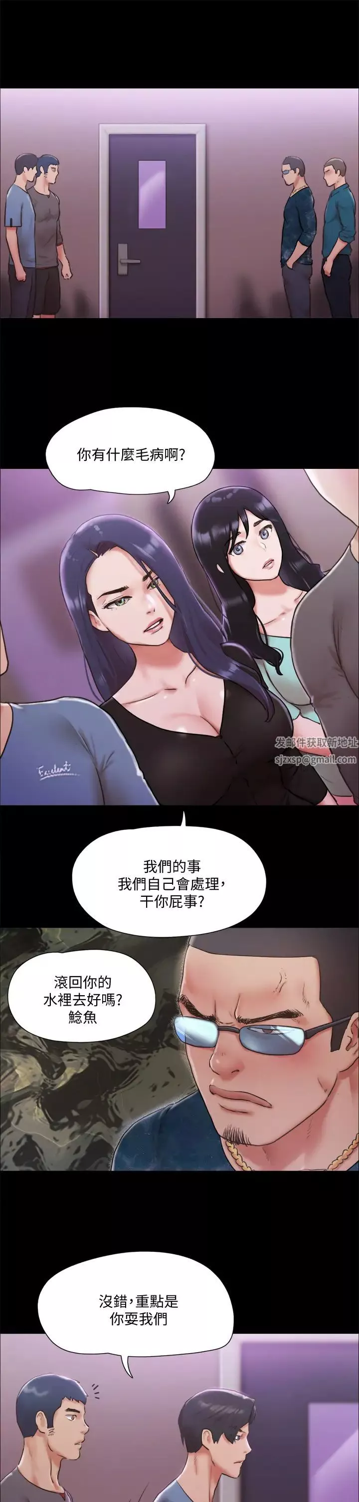 协议换爱-第103话-正面衝突 - 图片 30