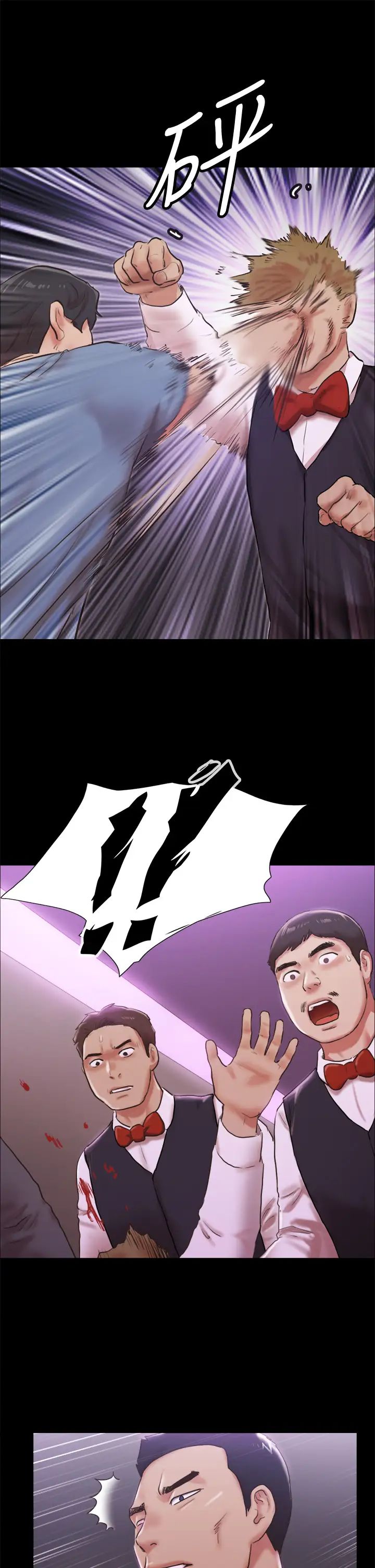 协议换爱第103话-正面衝突