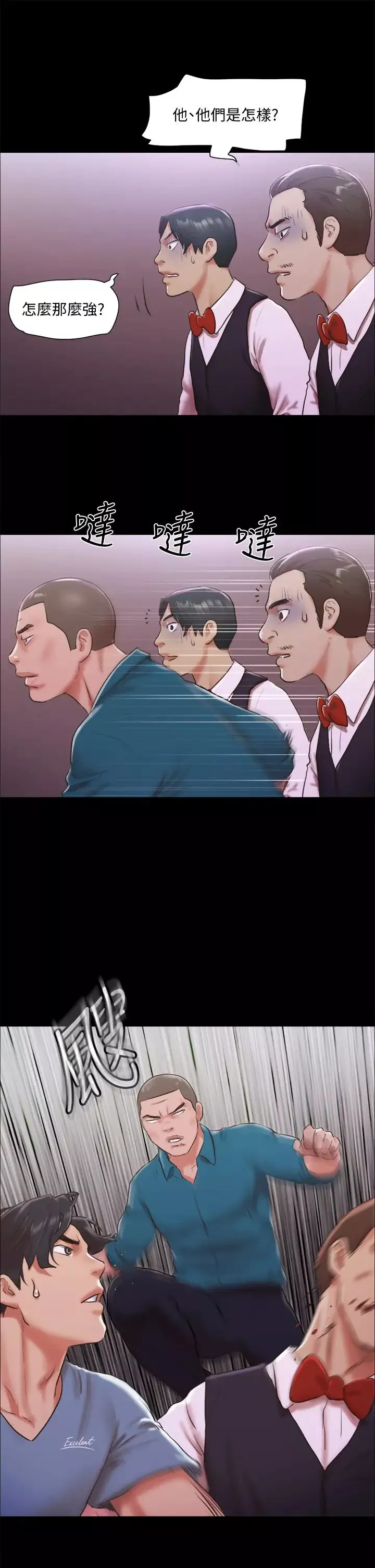 协议换爱-第103话-正面衝突 - 图片 36