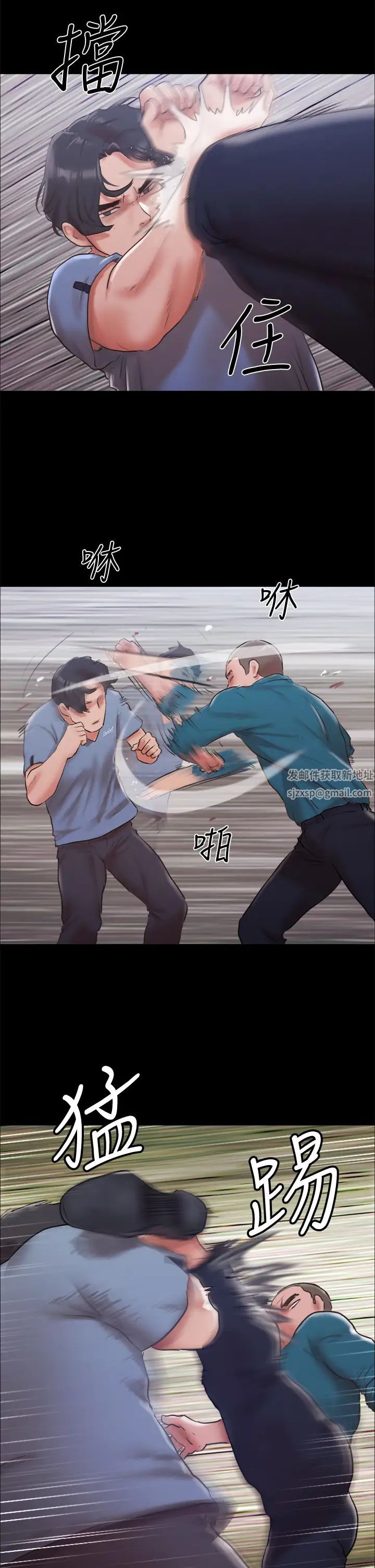 协议换爱第103话-正面衝突