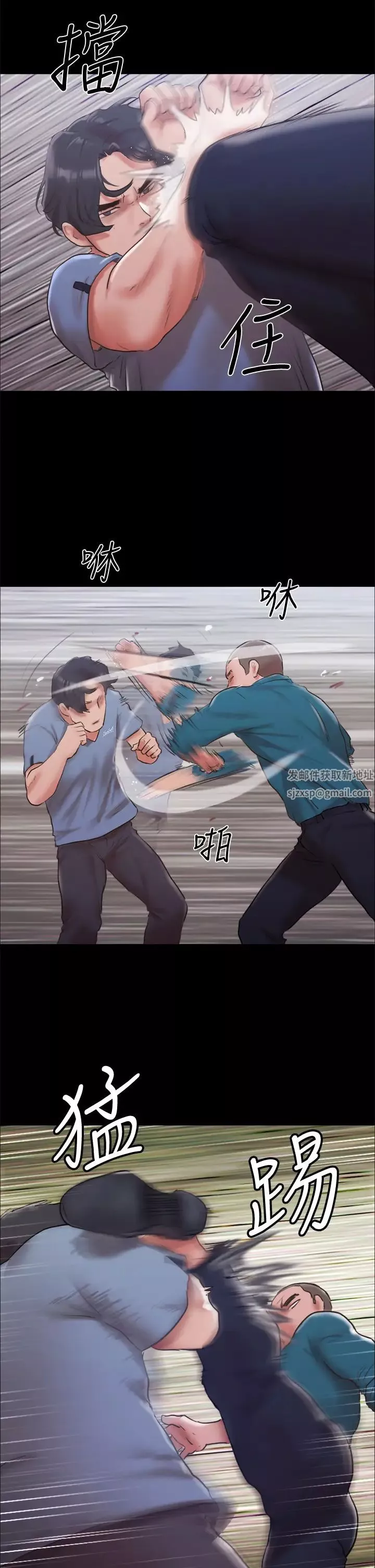 协议换爱-第103话-正面衝突 - 图片 37