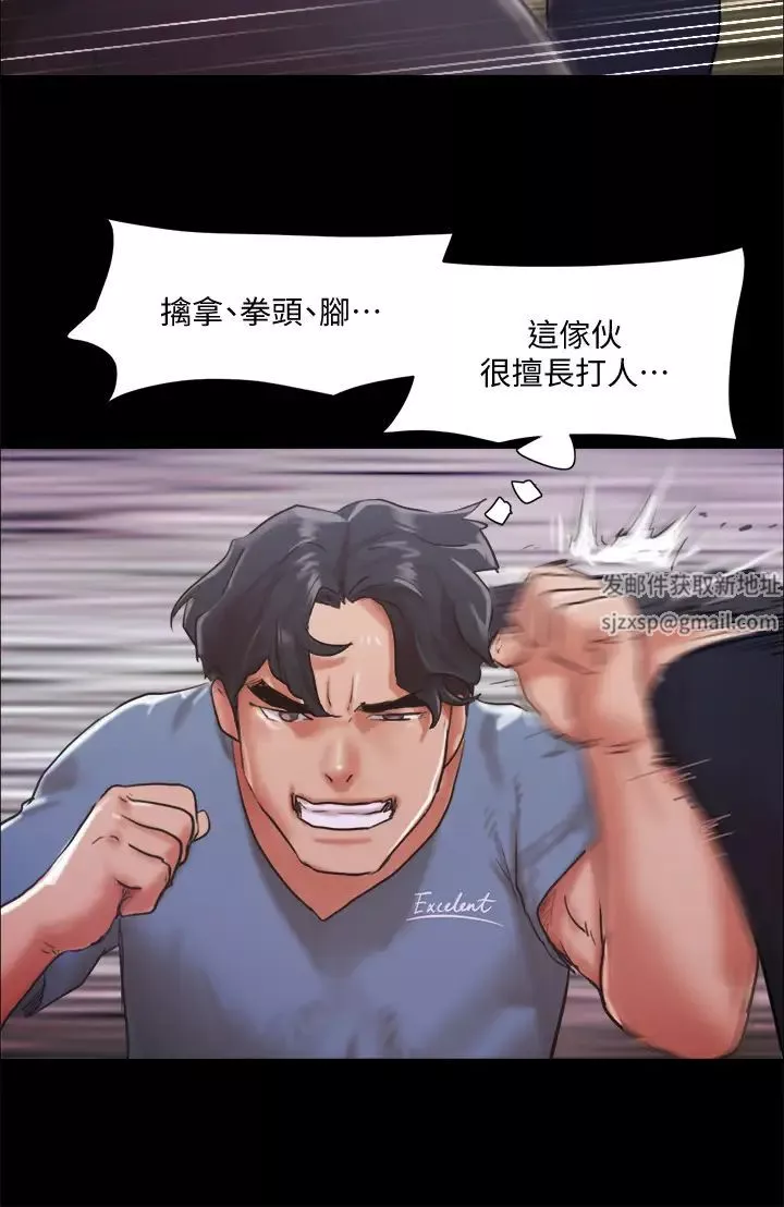 协议换爱-第103话-正面衝突 - 图片 38