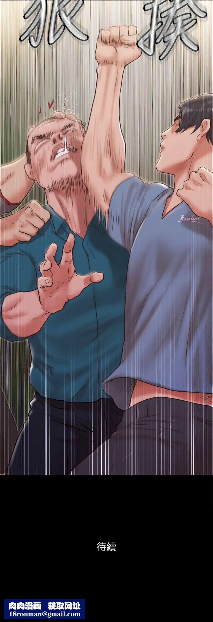 协议换爱第103话-正面衝突