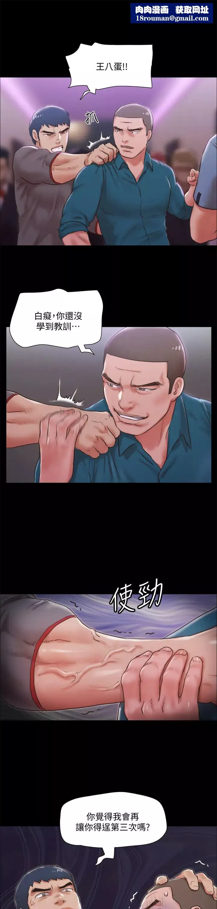 协议换爱-第104话-让我看妳的身子值多少… - 图片 1