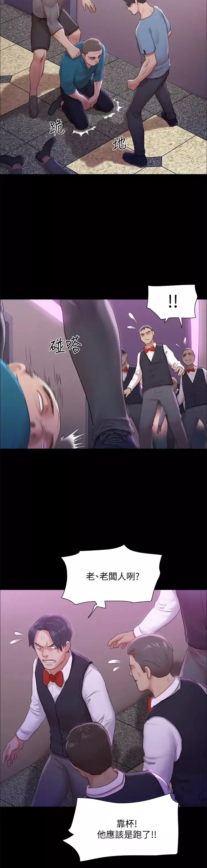 协议换爱-第104话-让我看妳的身子值多少… - 图片 5