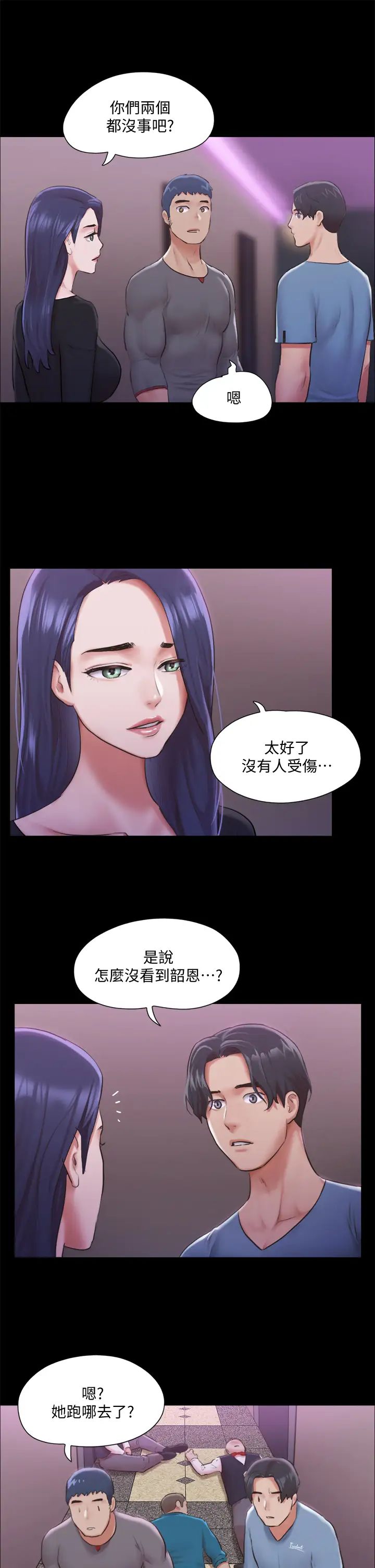 协议换爱第104话-让我看妳的身子值多少…