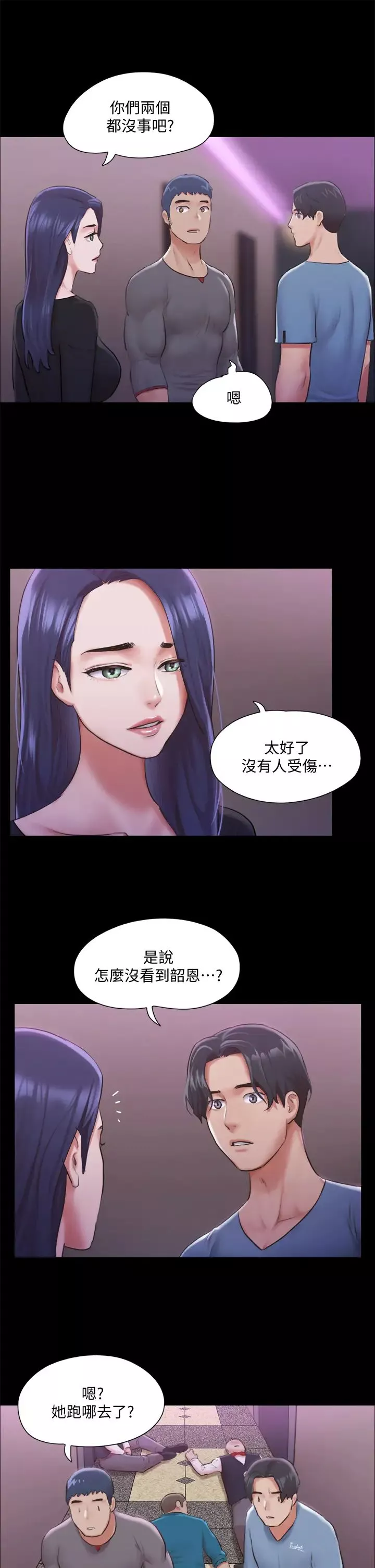 协议换爱-第104话-让我看妳的身子值多少… - 图片 7