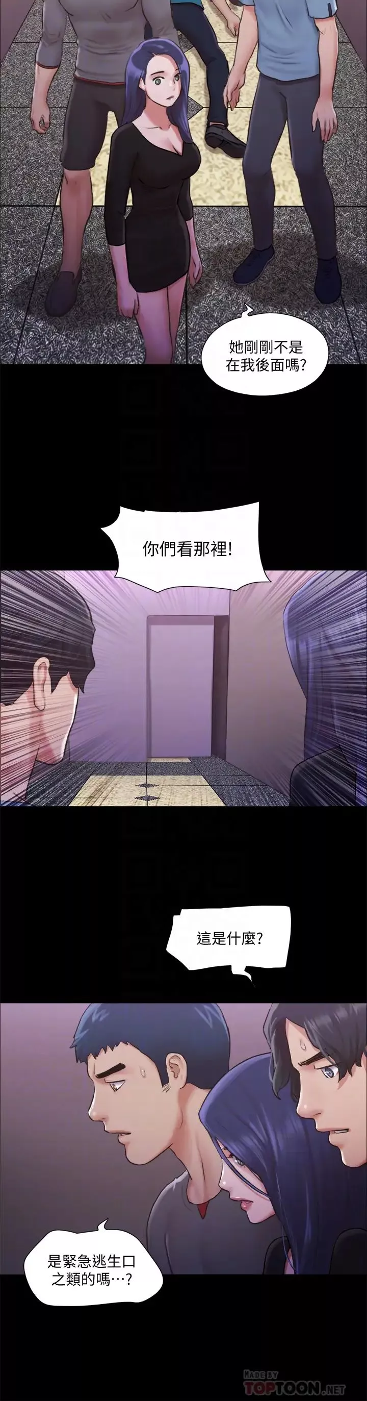 协议换爱-第104话-让我看妳的身子值多少… - 图片 8